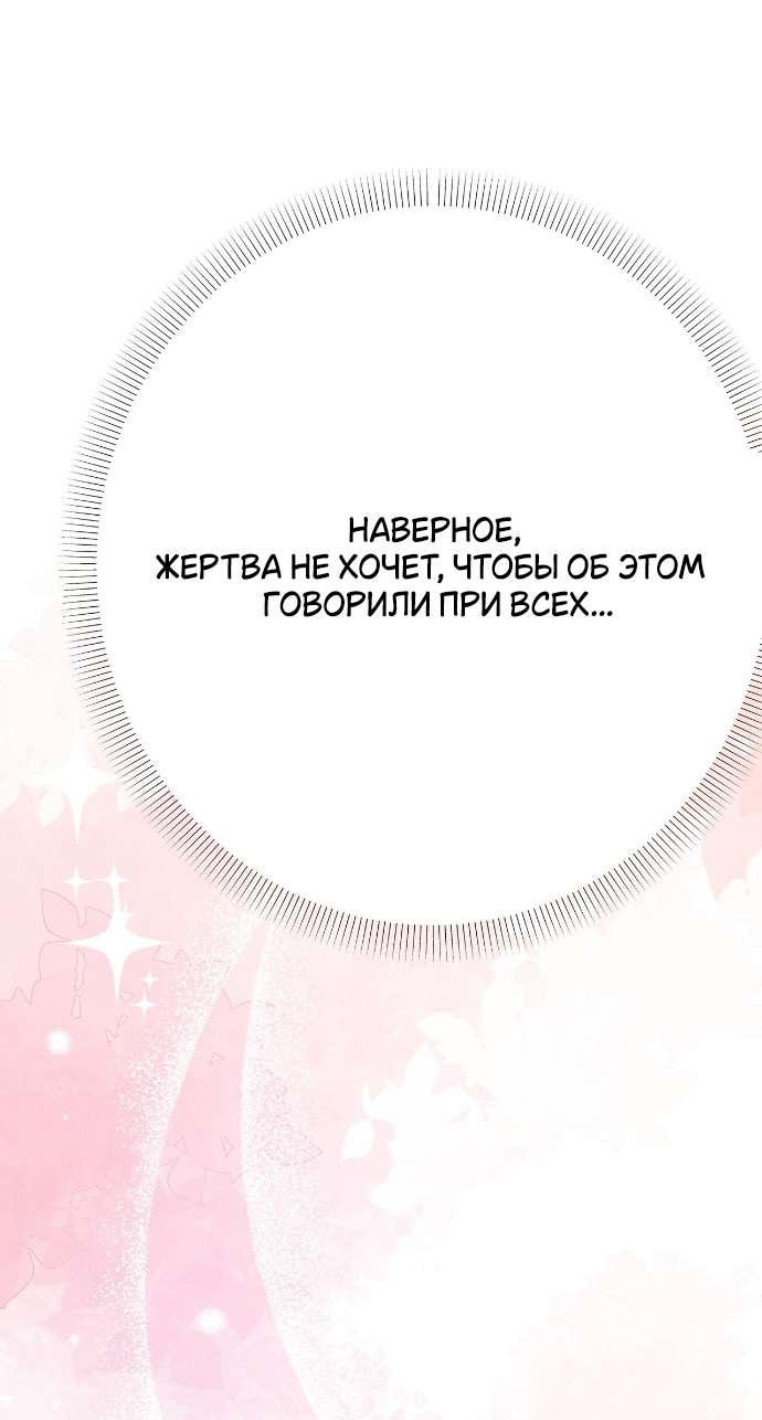 Манга Абсолютный порог - Глава 62 Страница 18
