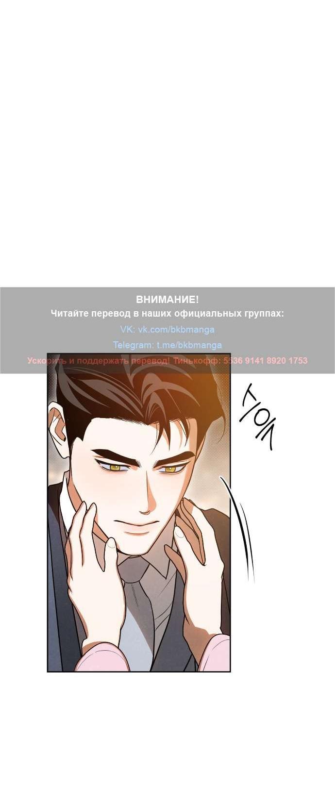 Манга Абсолютный порог - Глава 59 Страница 23