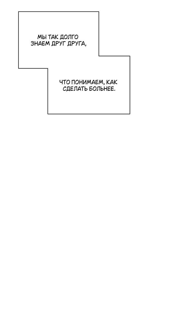 Манга Абсолютный порог - Глава 58 Страница 64