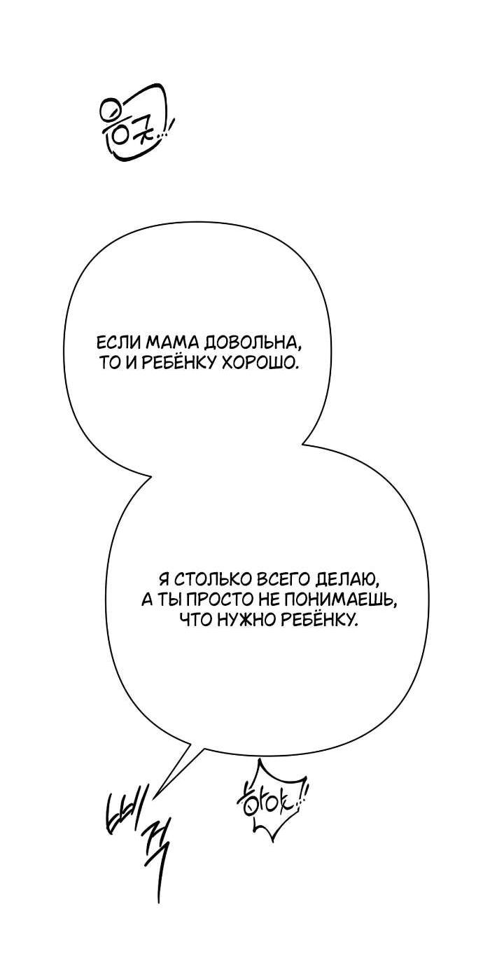 Манга Абсолютный порог - Глава 57 Страница 80