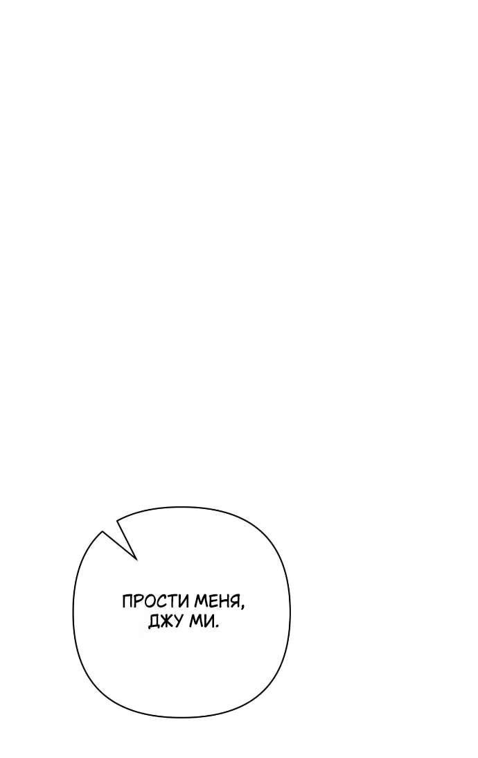Манга Абсолютный порог - Глава 57 Страница 44