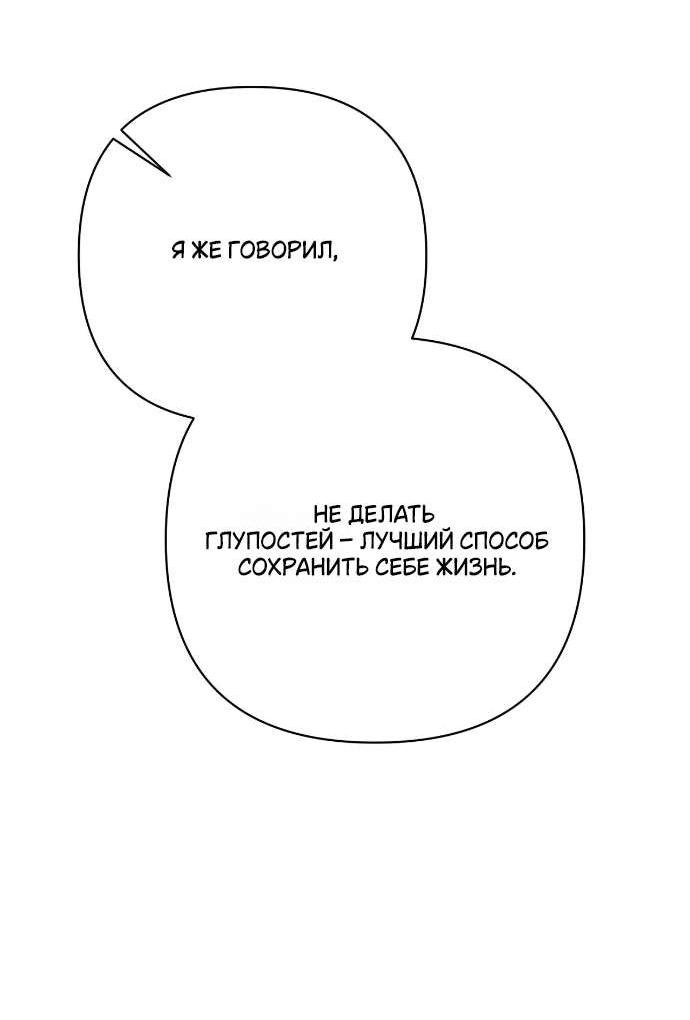 Манга Абсолютный порог - Глава 56 Страница 19