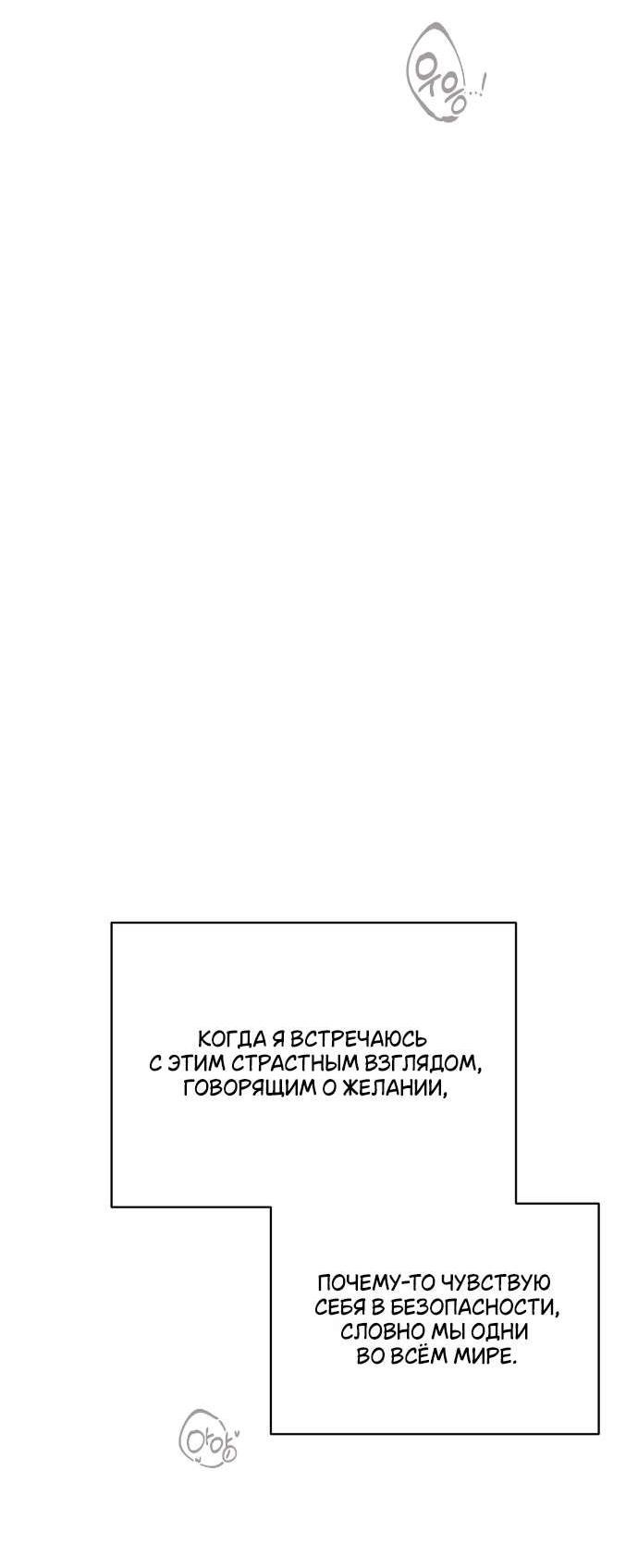Манга Абсолютный порог - Глава 55 Страница 26