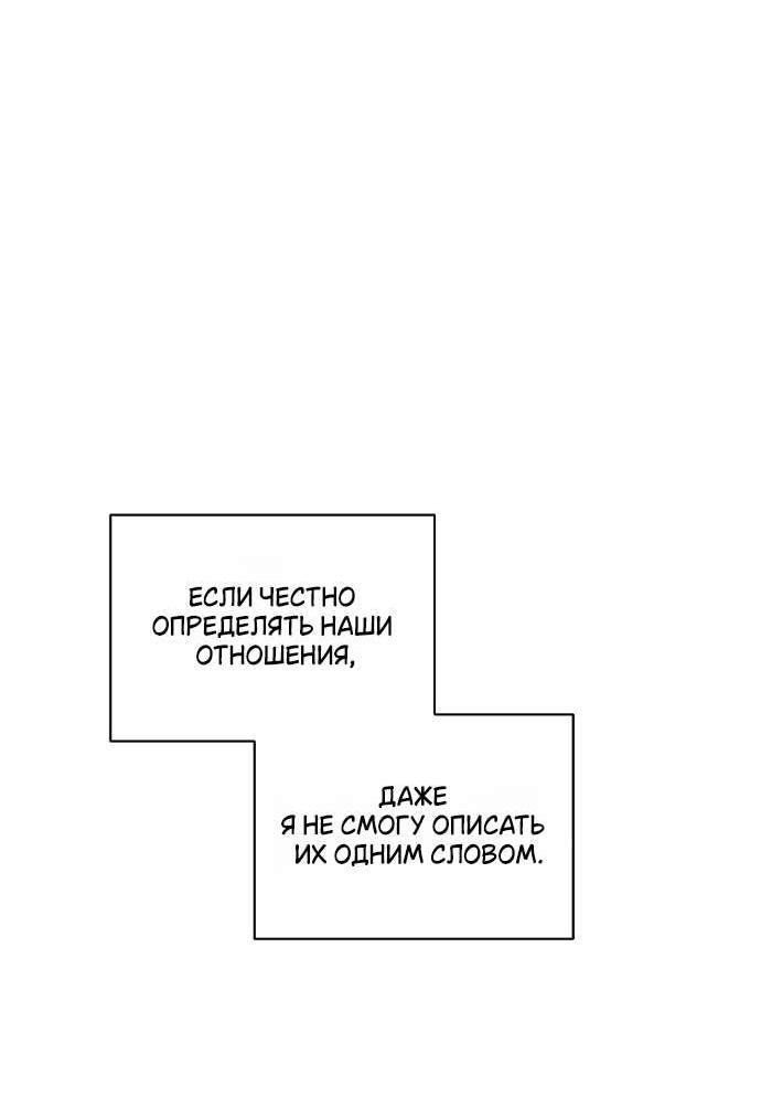 Манга Абсолютный порог - Глава 47 Страница 29