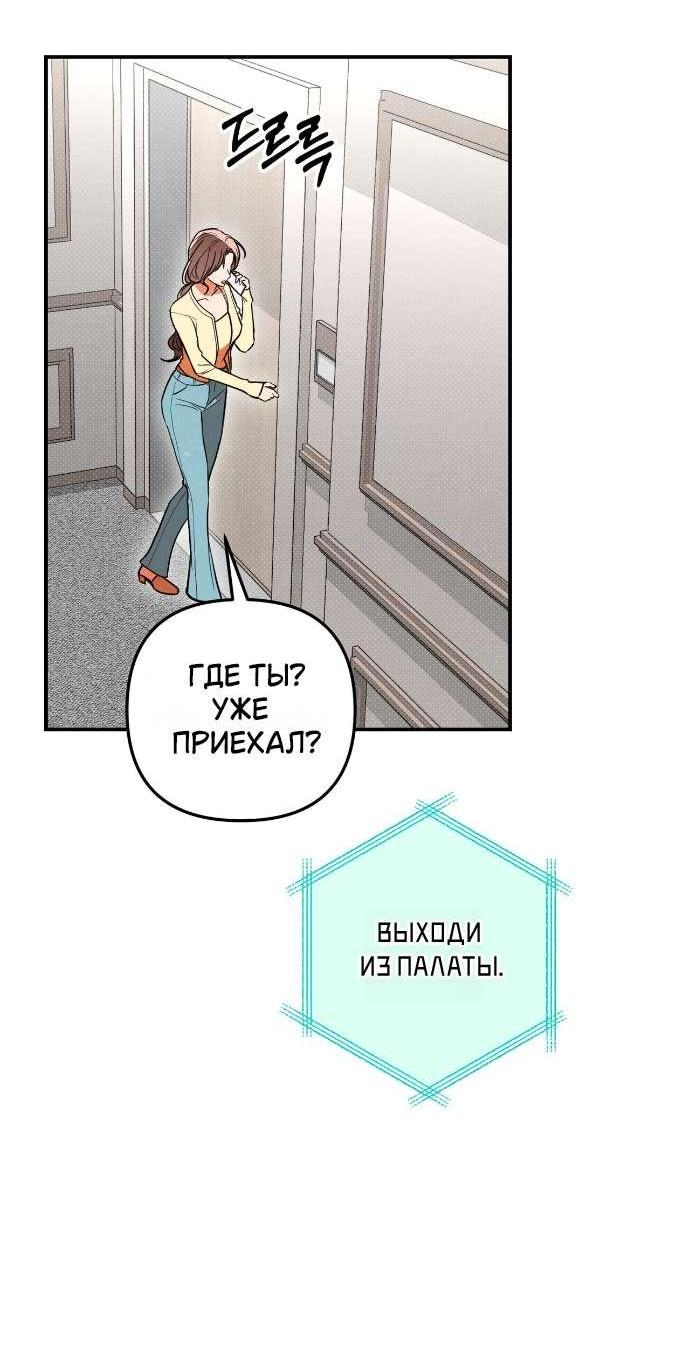 Манга Абсолютный порог - Глава 77 Страница 35