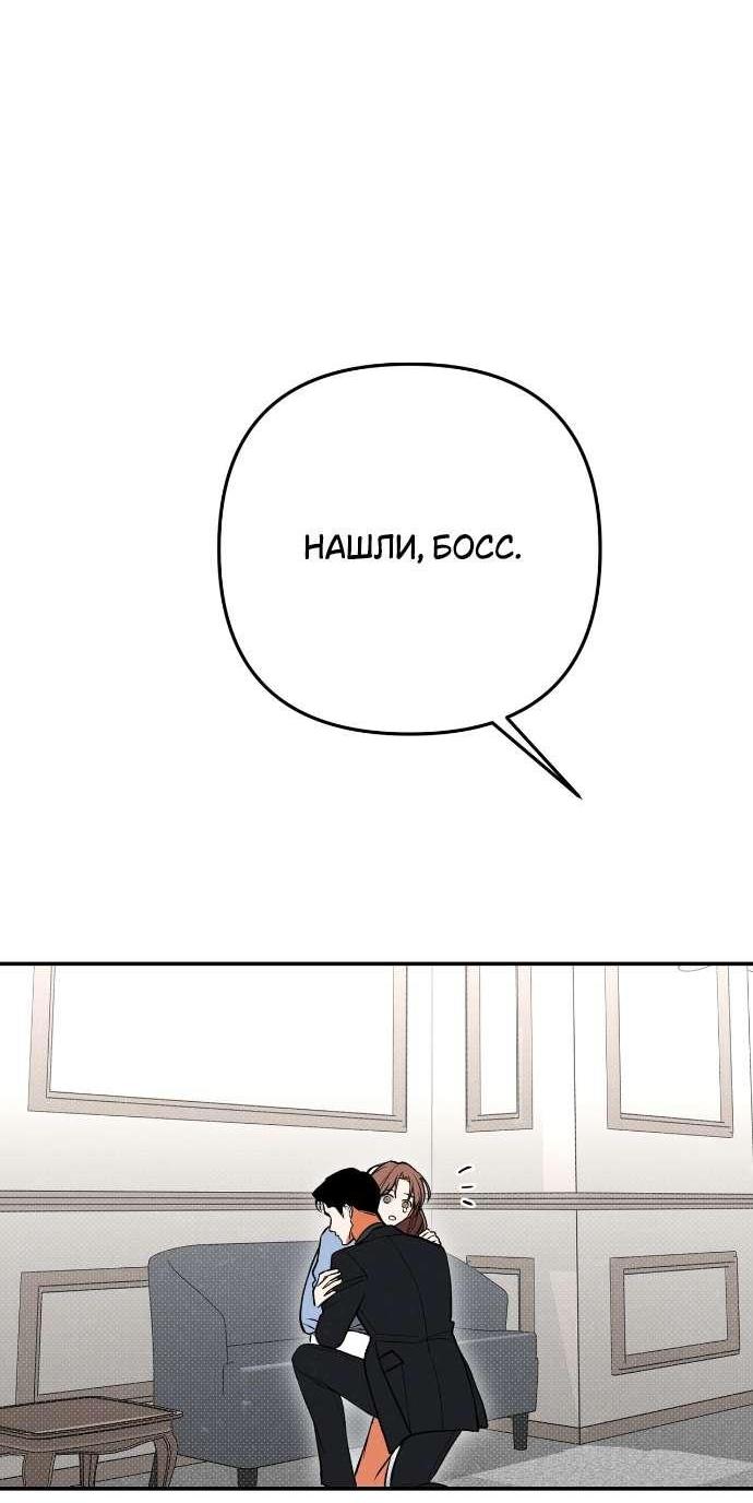 Манга Абсолютный порог - Глава 76 Страница 65