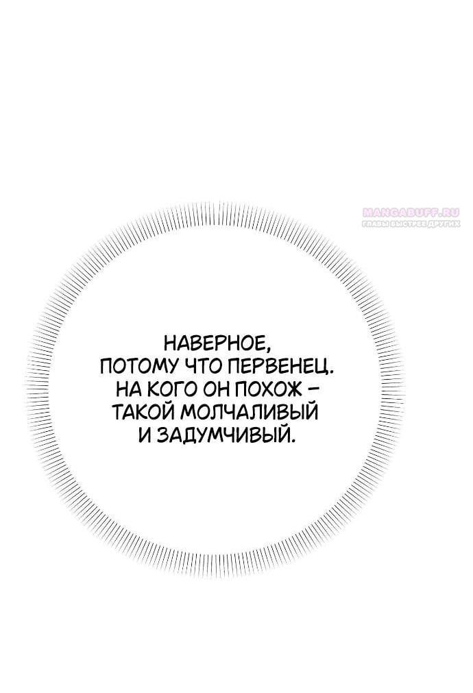 Манга Абсолютный порог - Глава 76 Страница 10