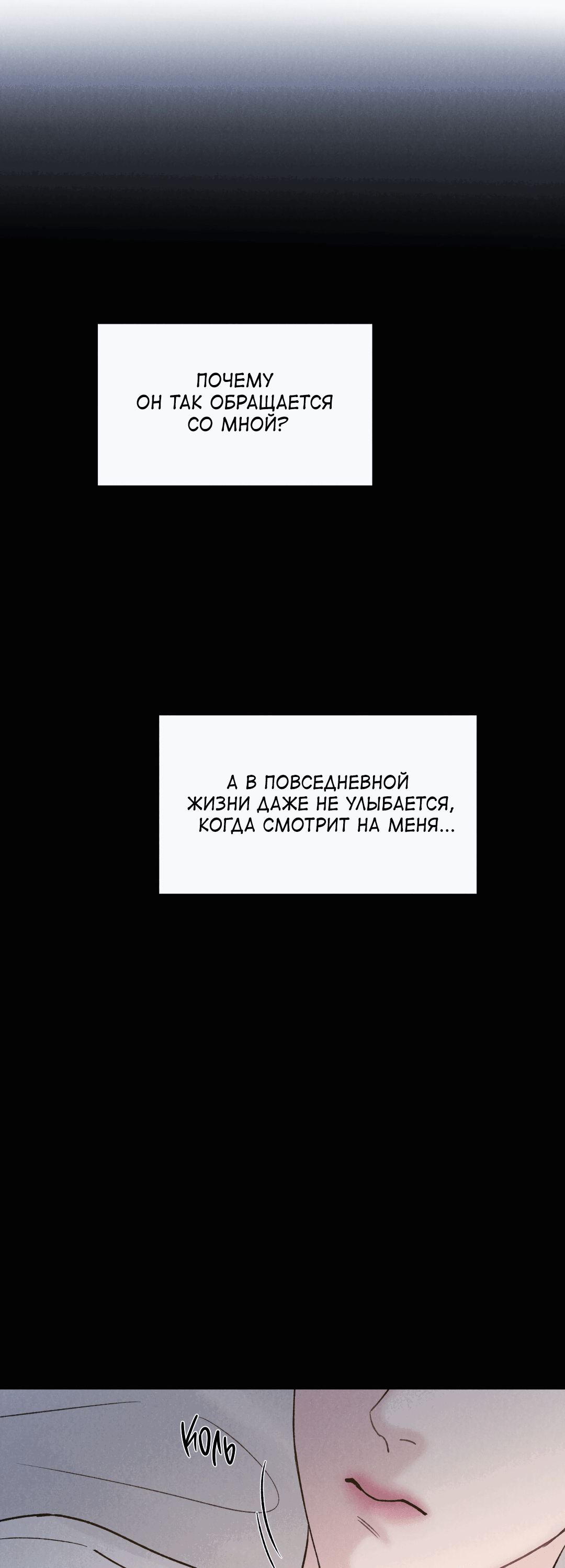 Манга Джуын - Глава 12 Страница 52