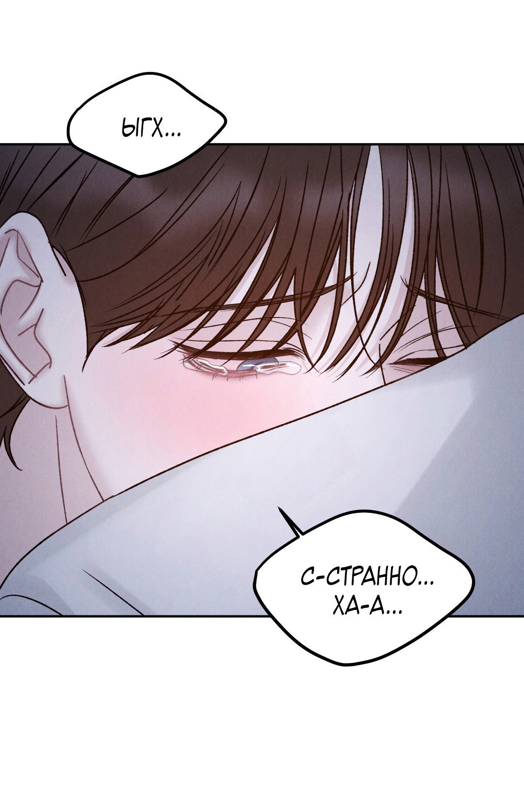 Манга Джуын - Глава 19 Страница 38