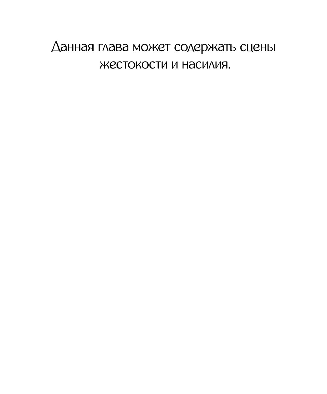 Манга Джуын - Глава 25 Страница 2
