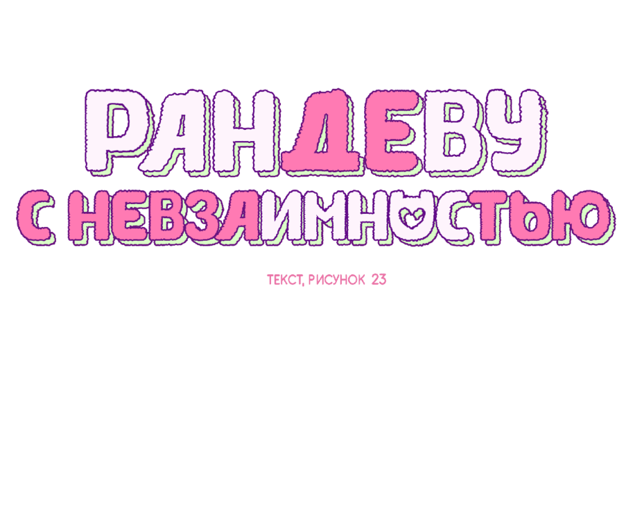 Манга Джуын - Глава 25 Страница 90