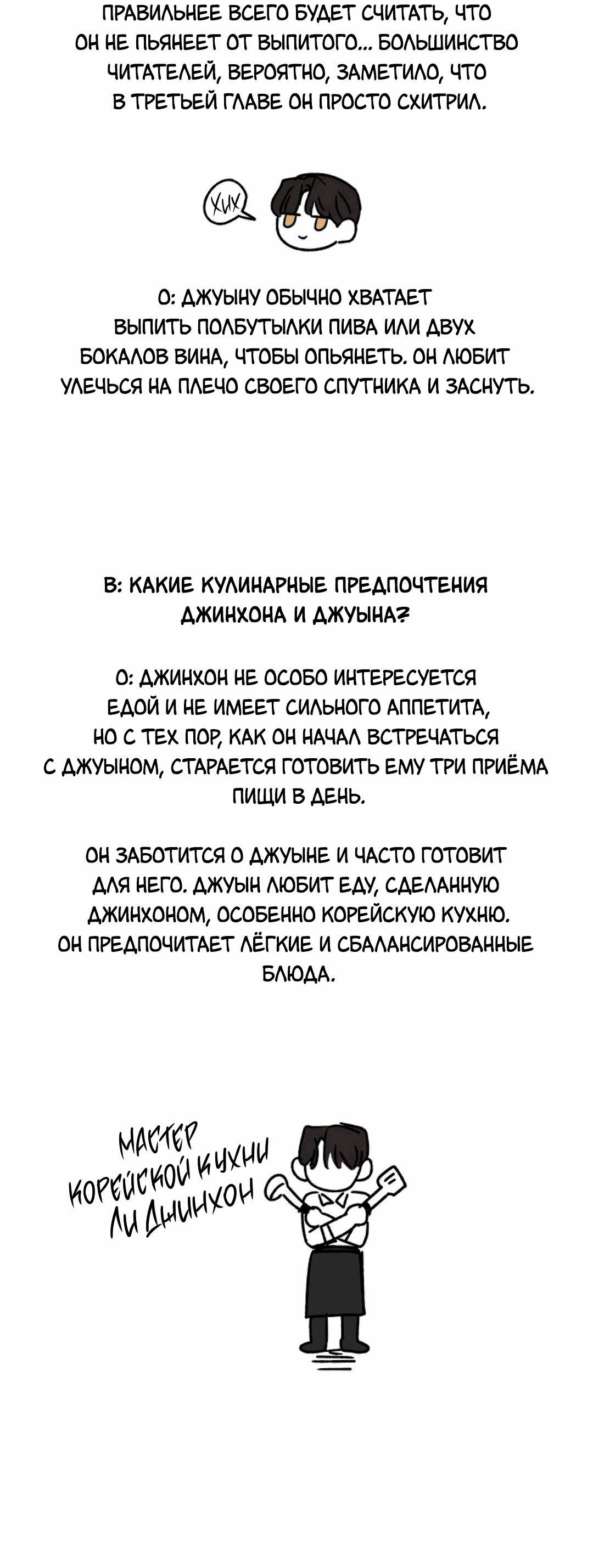 Манга Джуын - Глава 25.5 Страница 65