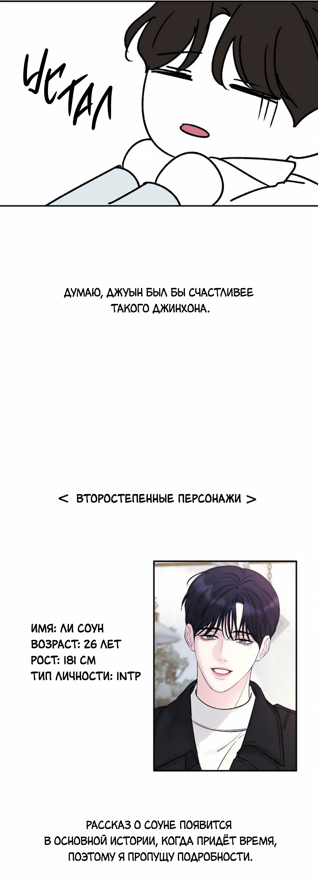 Манга Джуын - Глава 25.5 Страница 44