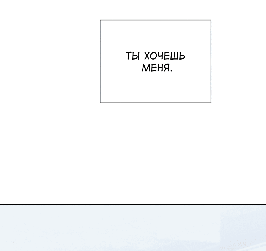 Манга Джуын - Глава 26 Страница 103