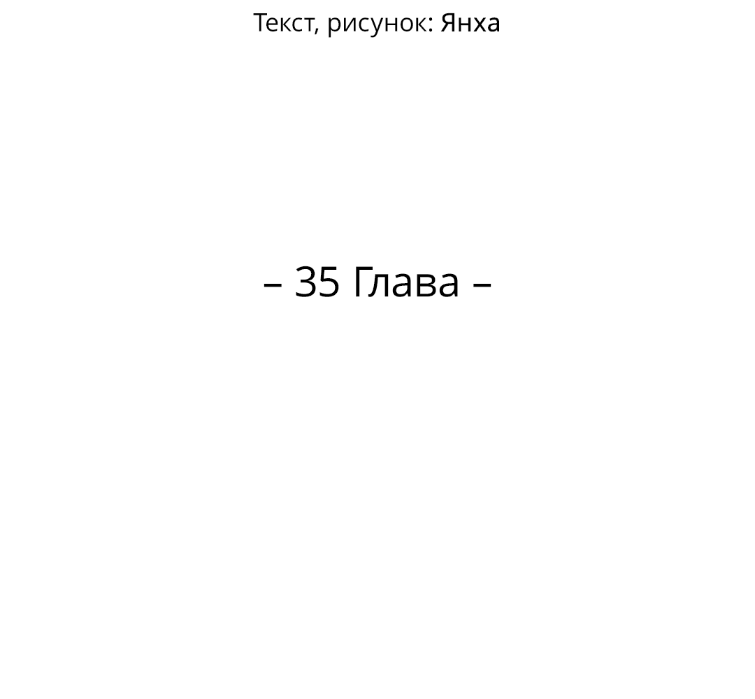 Манга Джуын - Глава 35 Страница 18