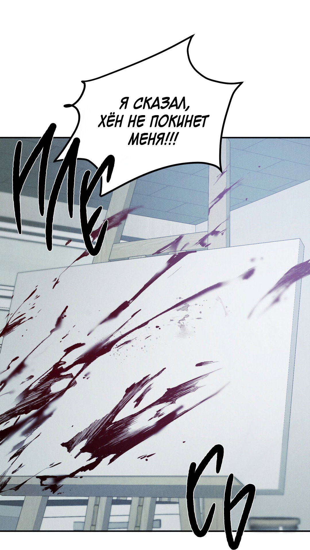 Манга Джуын - Глава 35 Страница 87