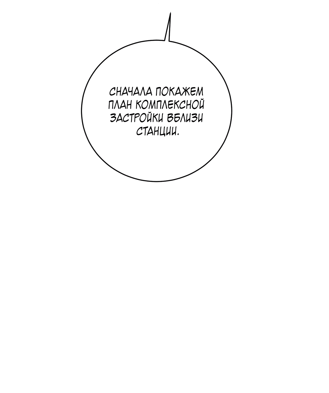 Манга Джуын - Глава 42 Страница 73