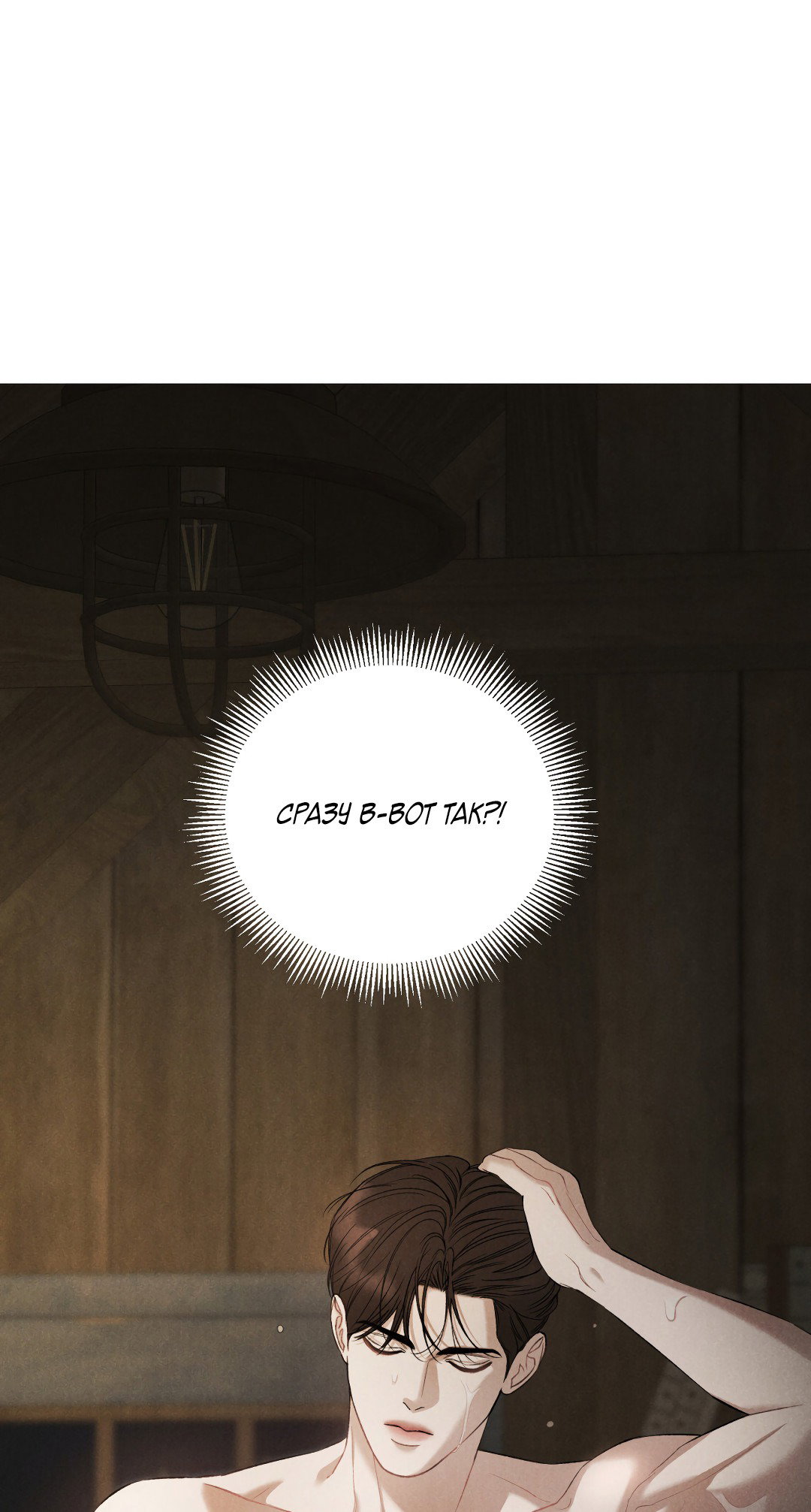 Манга Джуын - Глава 47 Страница 48