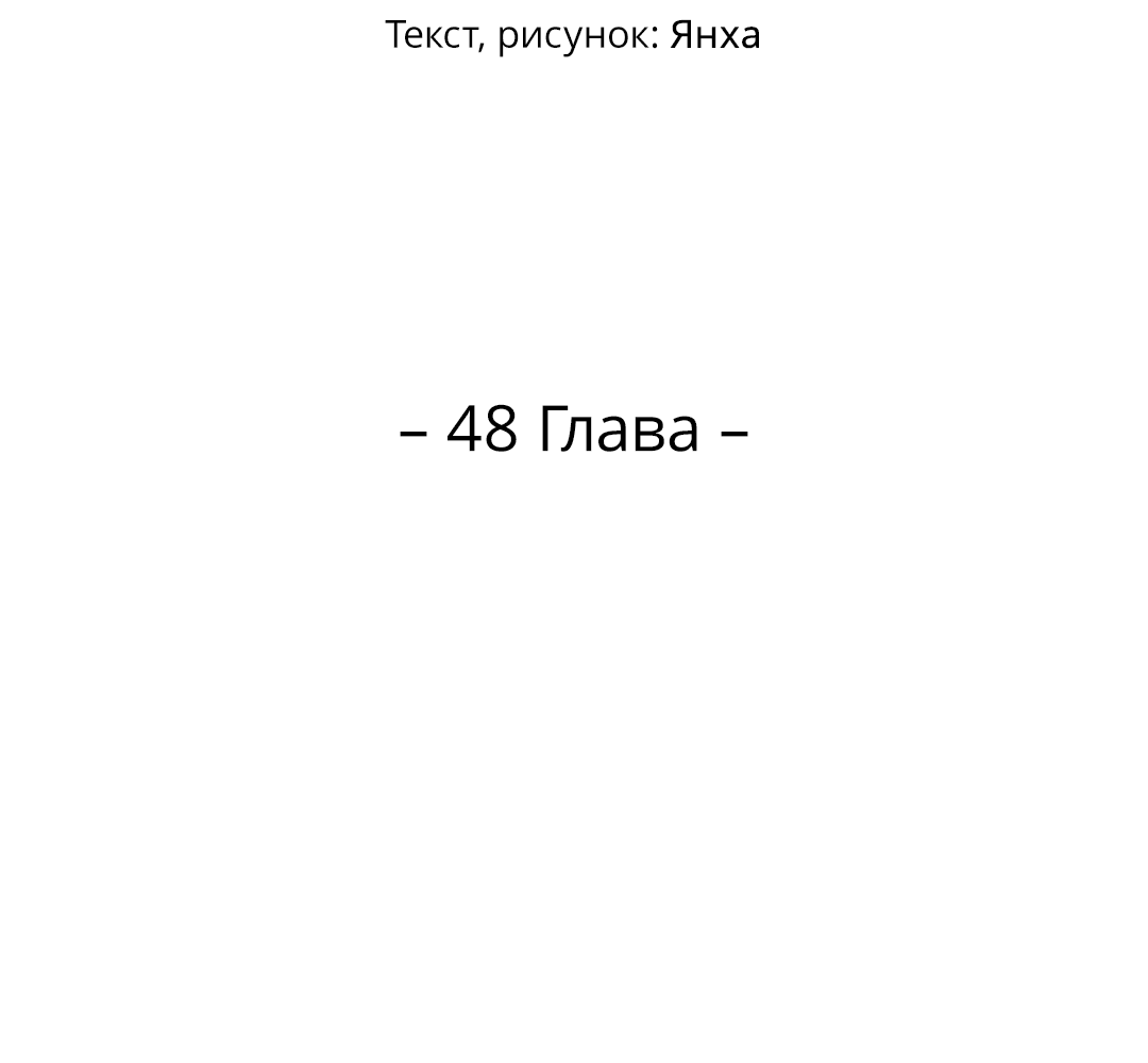 Манга Джуын - Глава 48 Страница 10