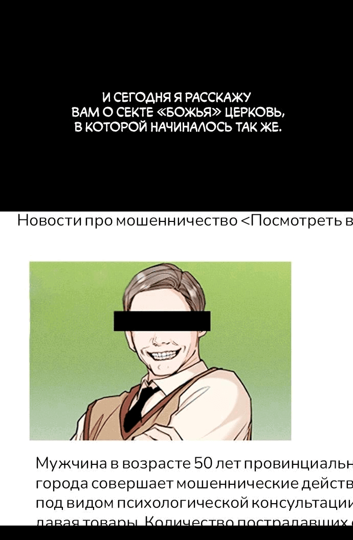 Манга Псевдолюбовь - Глава 14 Страница 13