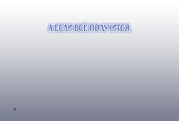 Манга Уроки этикета для порочных принцев - Глава 2 Страница 10