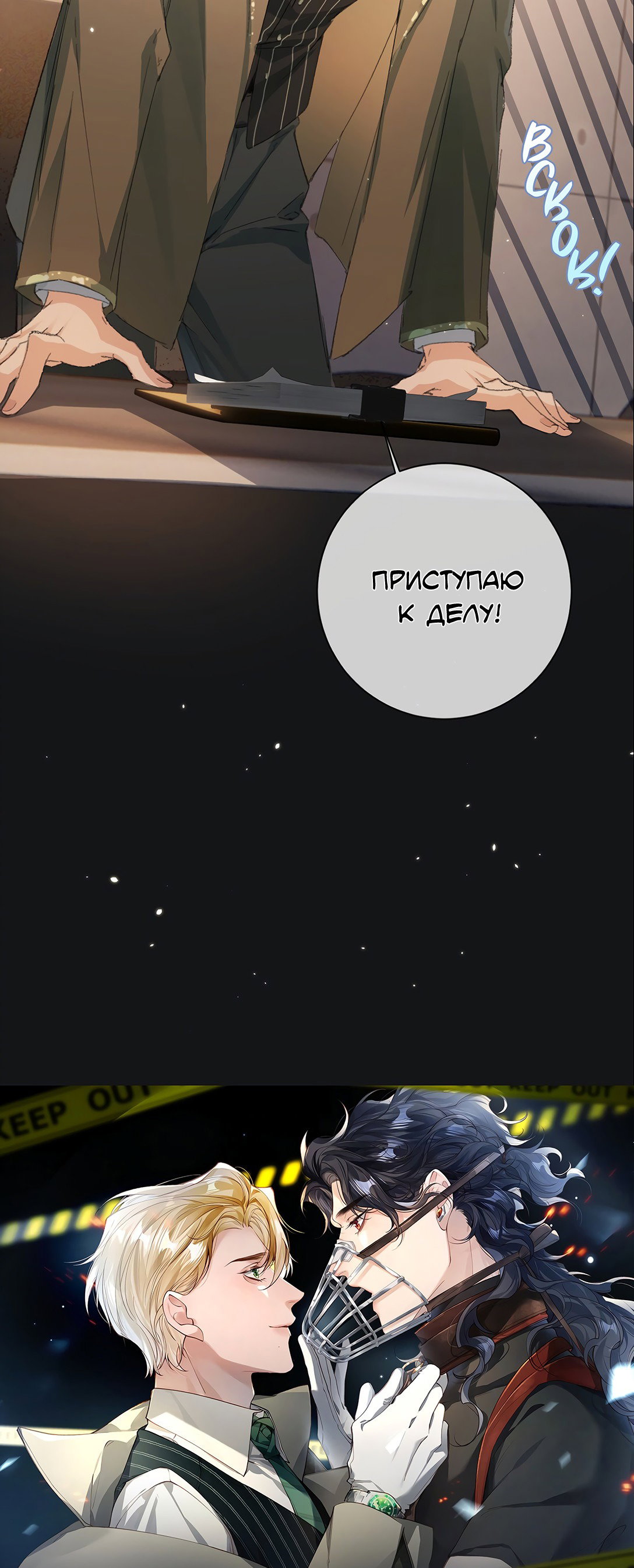 Манга Украсть моих богов - Глава 1 Страница 7