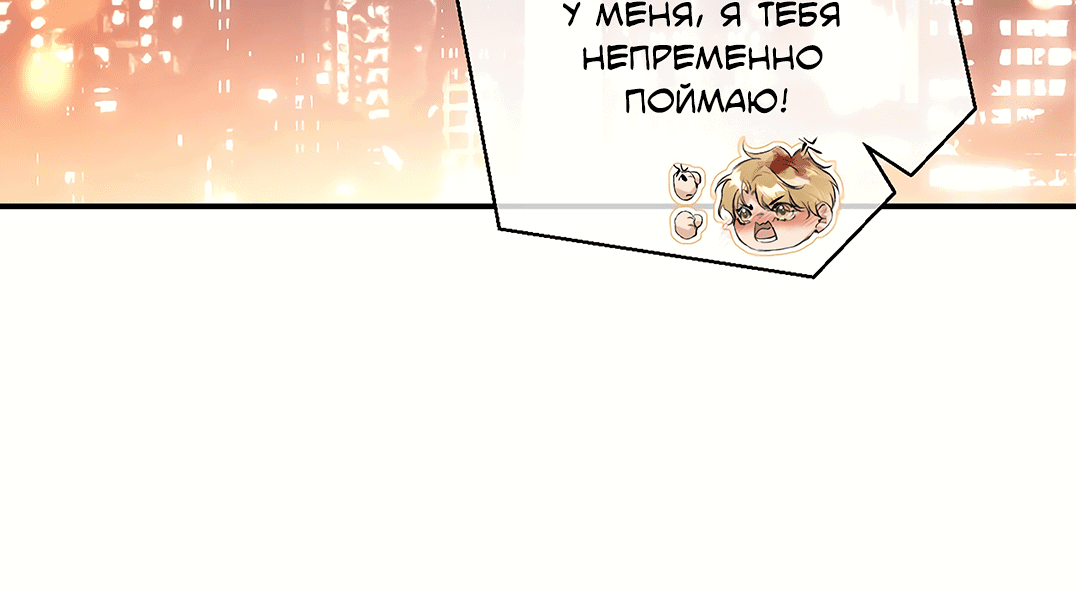 Манга Украсть моих богов - Глава 3 Страница 28