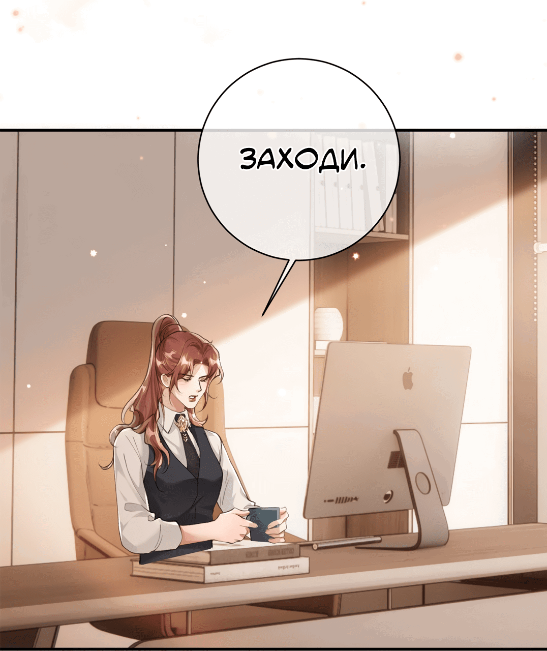 Манга Украсть моих богов - Глава 18 Страница 45