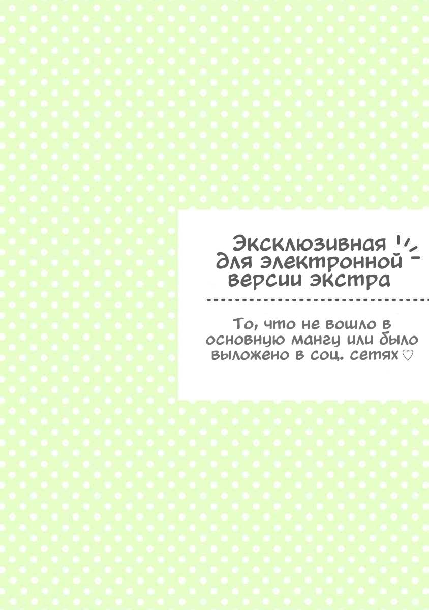 Манга Я не могу дышать из-за тебя - Глава 18.5 Страница 18
