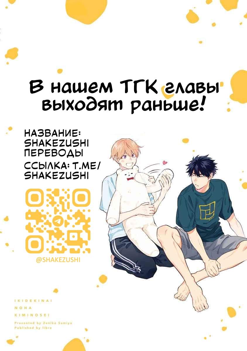 Манга Я не могу дышать из-за тебя - Глава 38 Страница 17