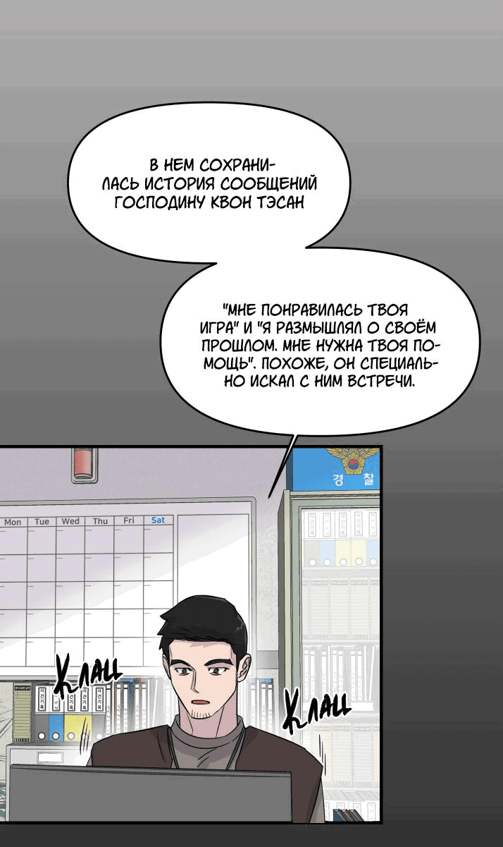 Манга Олимпийский малыш - Глава 20 Страница 28
