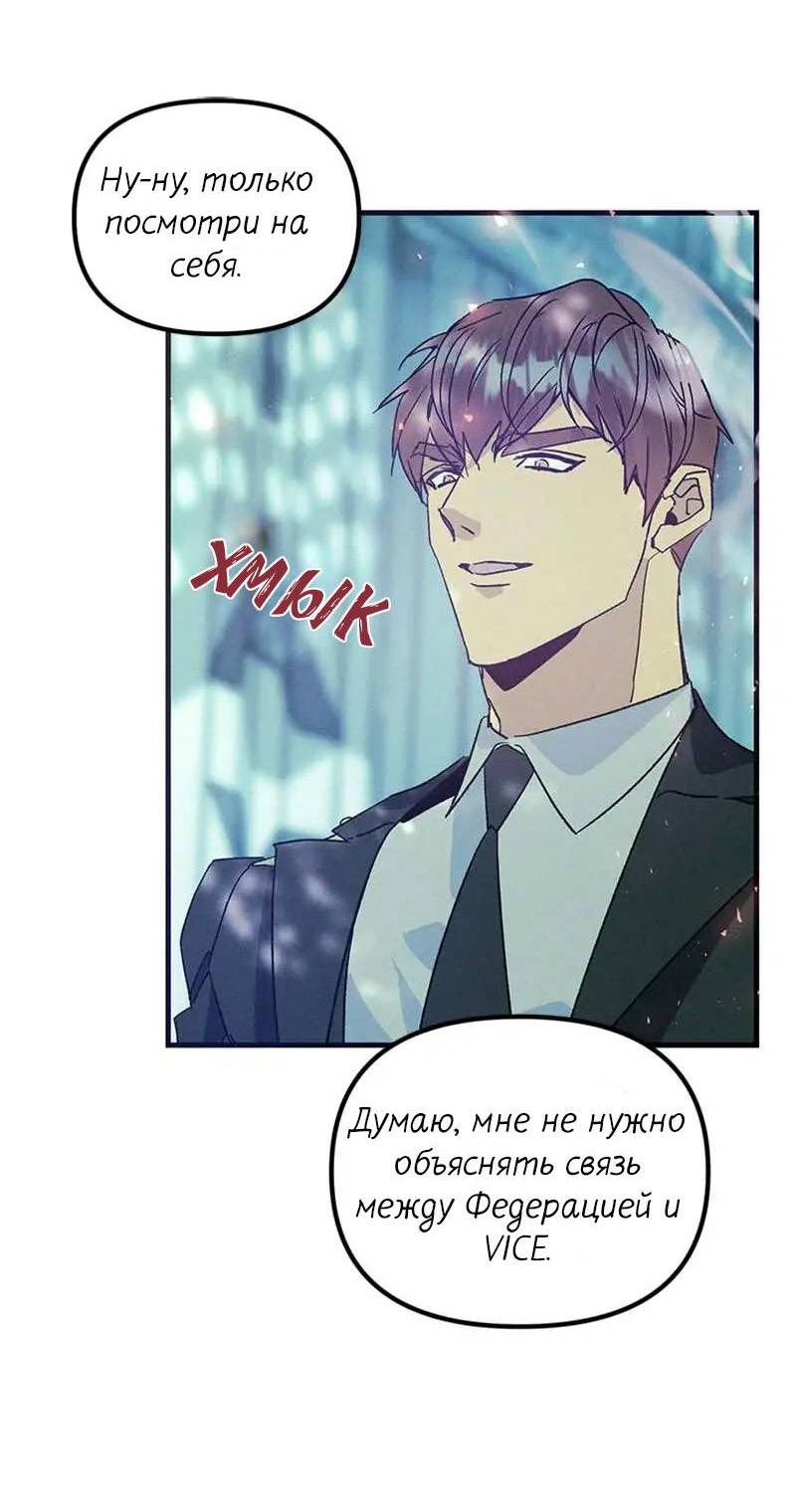 Манга Кодовое имя: Туман - Глава 43 Страница 12