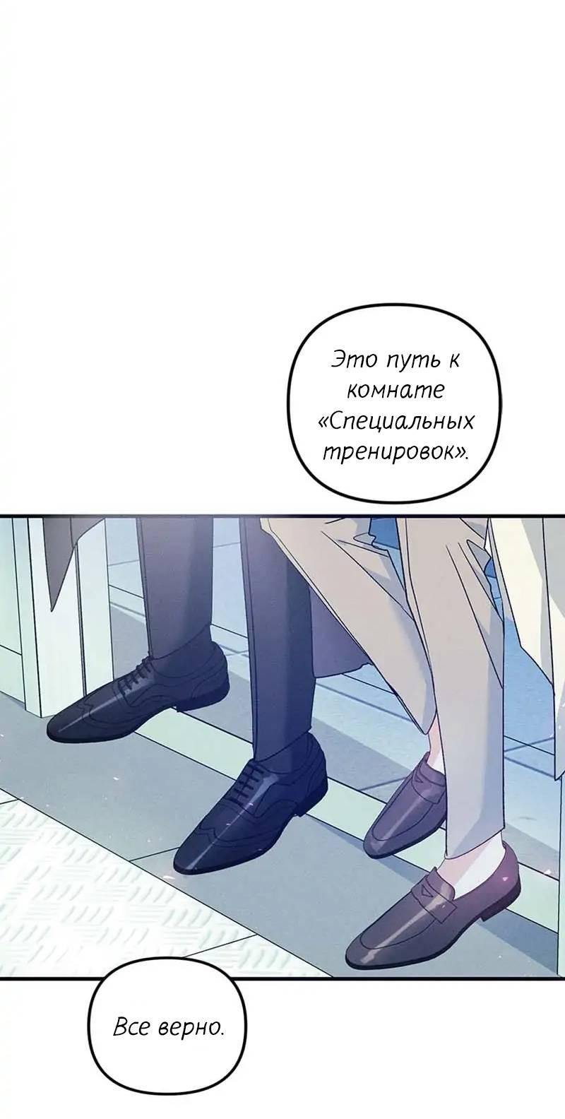 Манга Кодовое имя: Туман - Глава 47 Страница 33