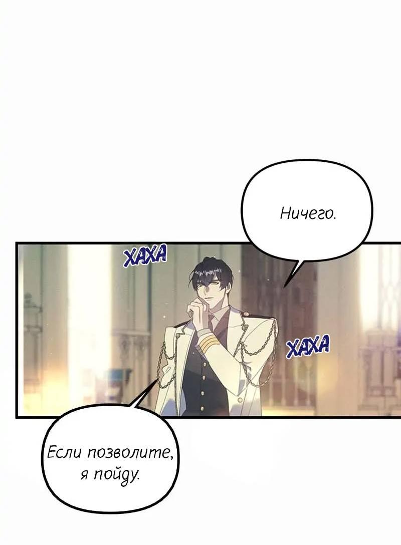 Манга Кодовое имя: Туман - Глава 57 Страница 23
