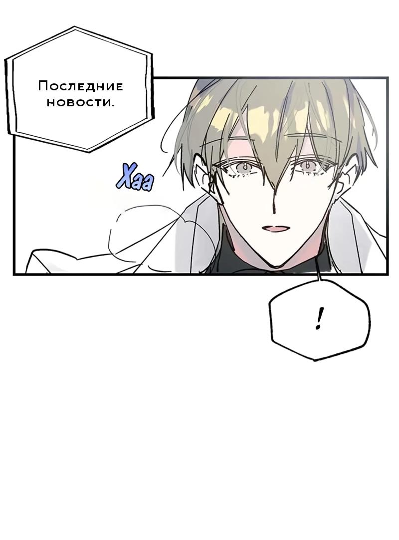 Манга Кодовое имя: Туман - Глава 1 Страница 15