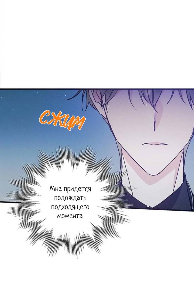 Манга Кодовое имя: Туман - Глава 33 Страница 44