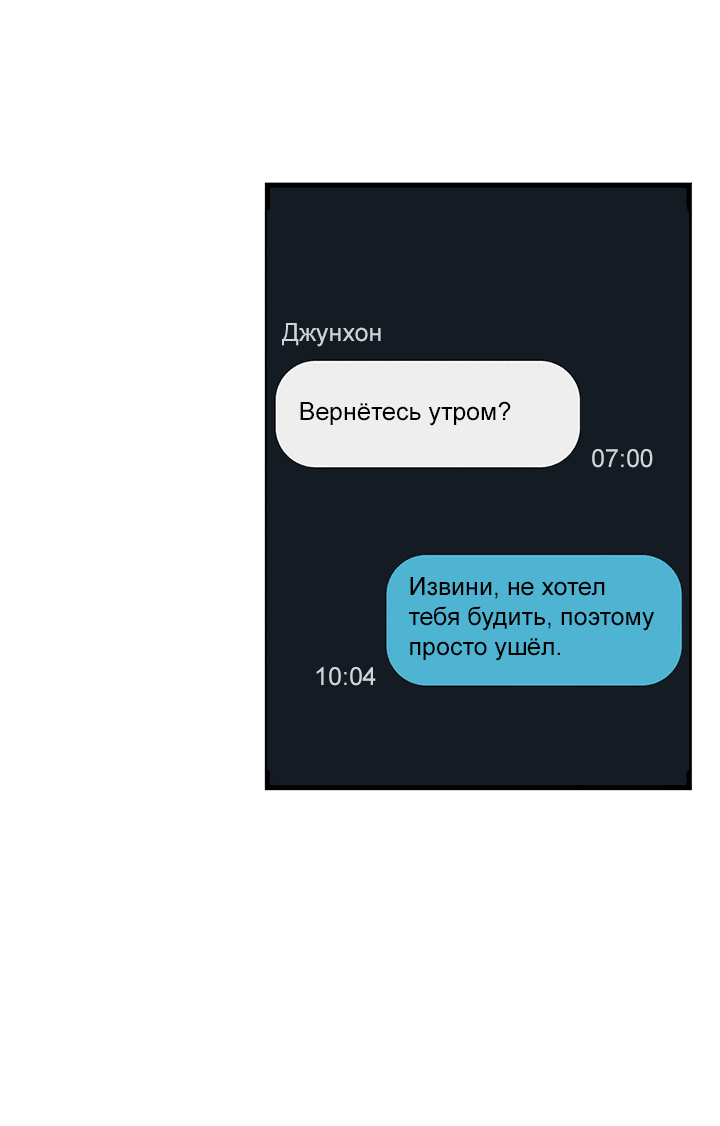 Манга Выстрел точно в цель - Глава 15 Страница 2