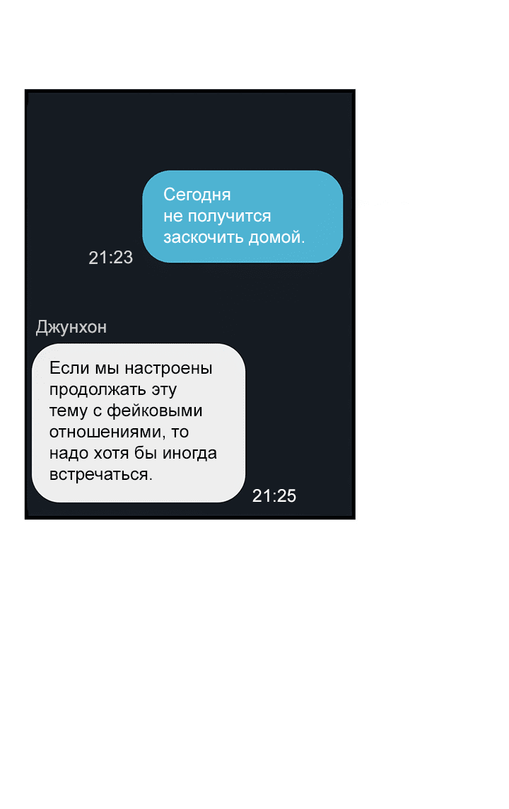 Манга Выстрел точно в цель - Глава 15 Страница 3