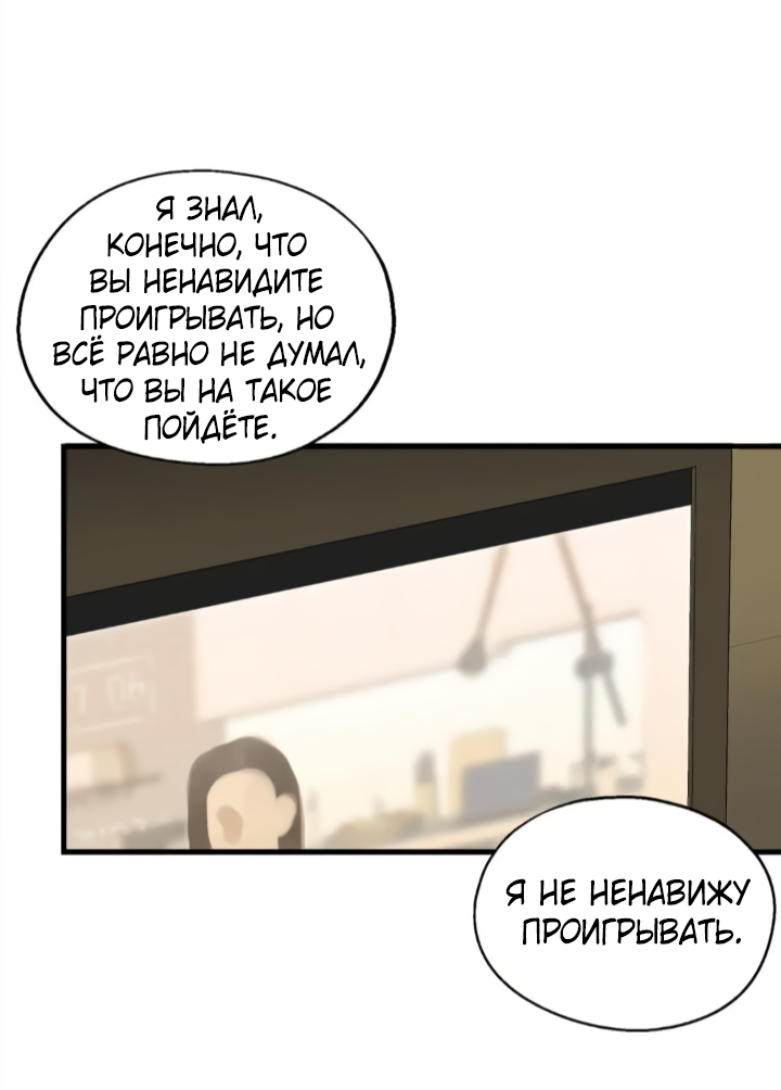 Манга Выстрел точно в цель - Глава 16 Страница 26