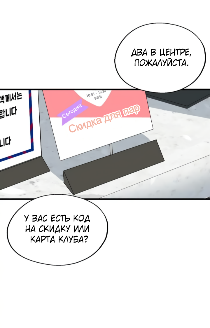 Манга Выстрел точно в цель - Глава 16 Страница 17