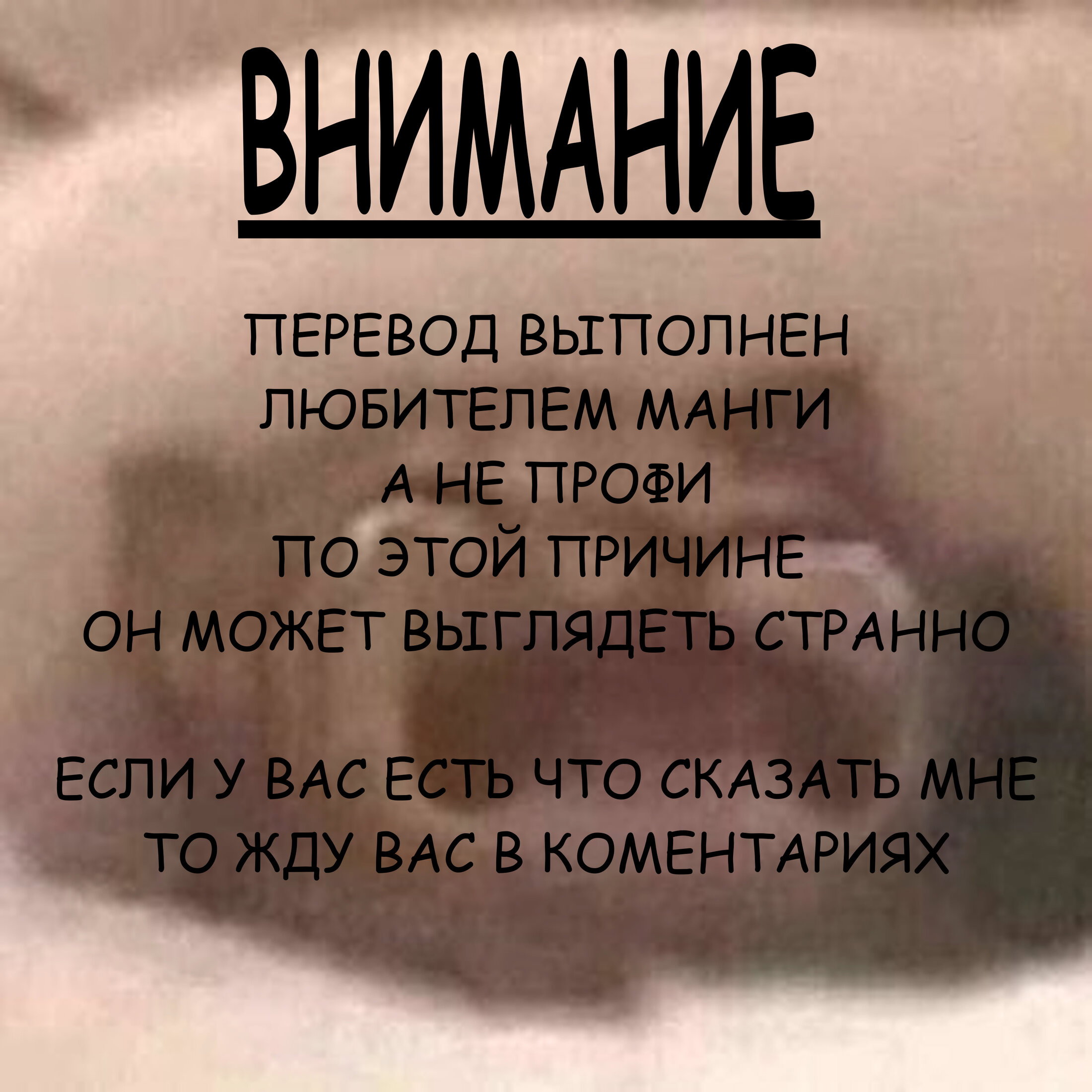 Манга Вутан и Фуми - Глава 3 Страница 29