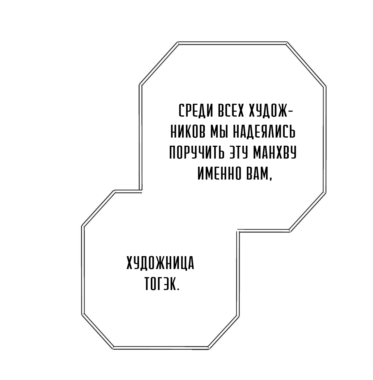 Манга Охваченный трепетом - Глава 26.5 Страница 11