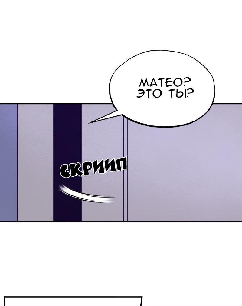 Манга Бодрая Неома - Глава 13 Страница 11