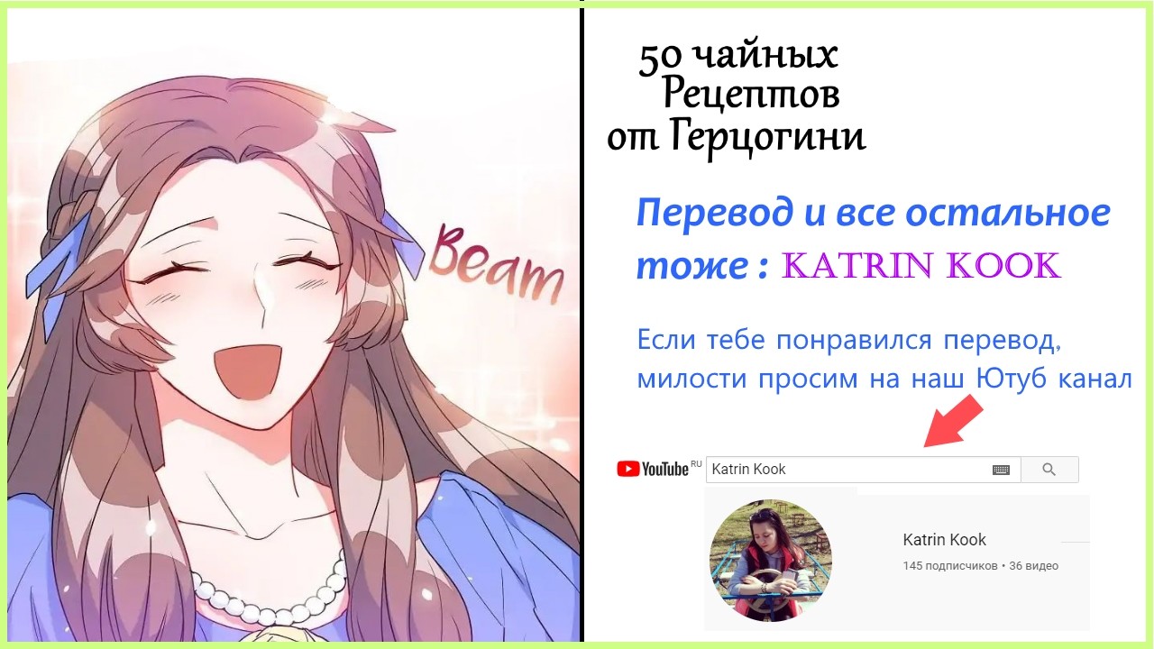 Манга 50 рецептов чая от герцогини - Глава 3 Страница 4