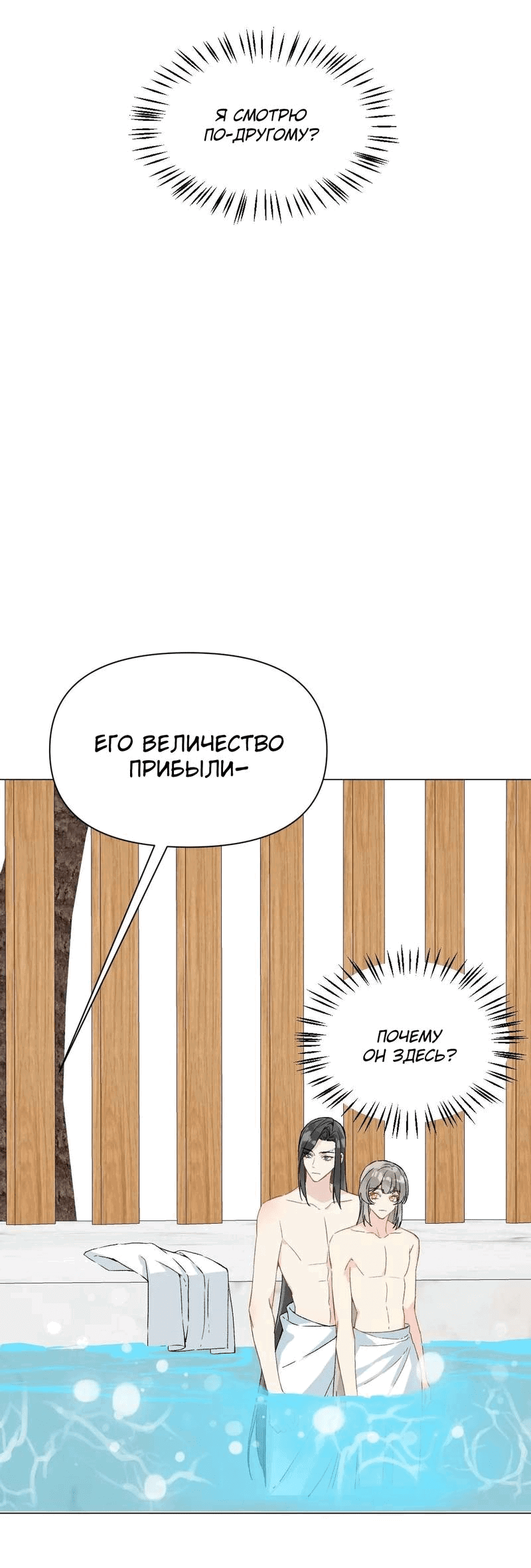 Манга Один день в качестве учителя - Глава 46 Страница 6