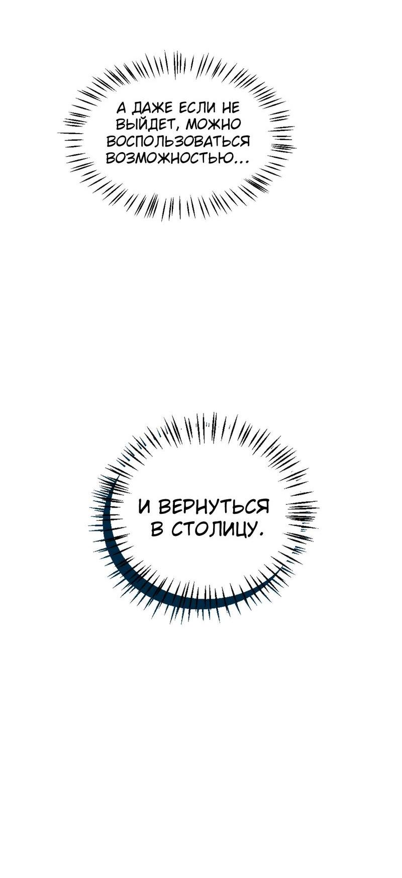 Манга Один день в качестве учителя - Глава 30 Страница 31