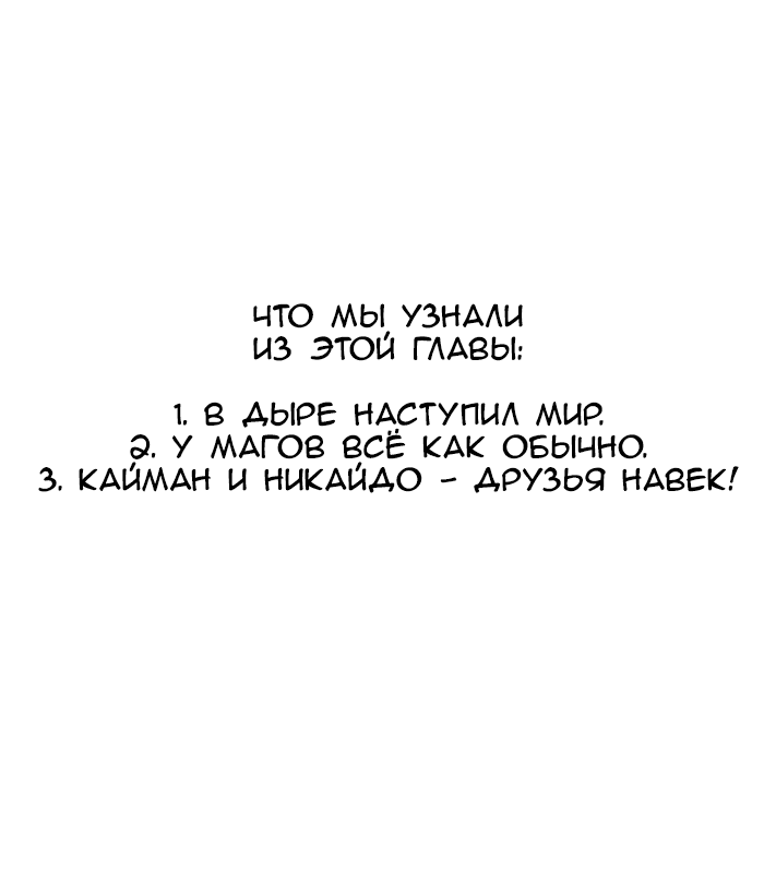 Манга Дорохедоро - Глава 167 Страница 33