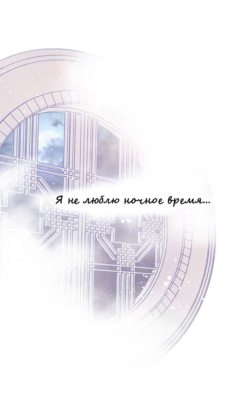 Манга Что это за императрица? - Глава 9 Страница 23