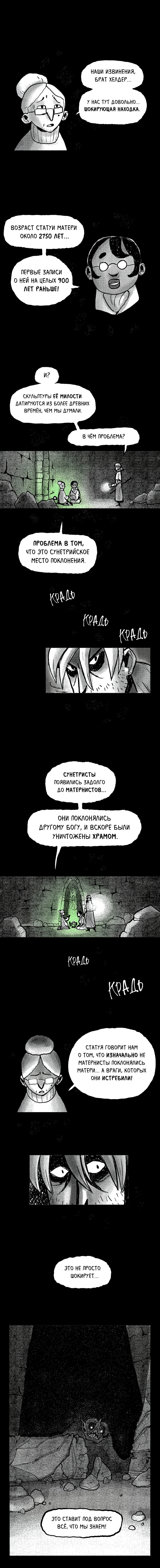 Манга Там, где свет никогда не сиял - Глава 2 Страница 2