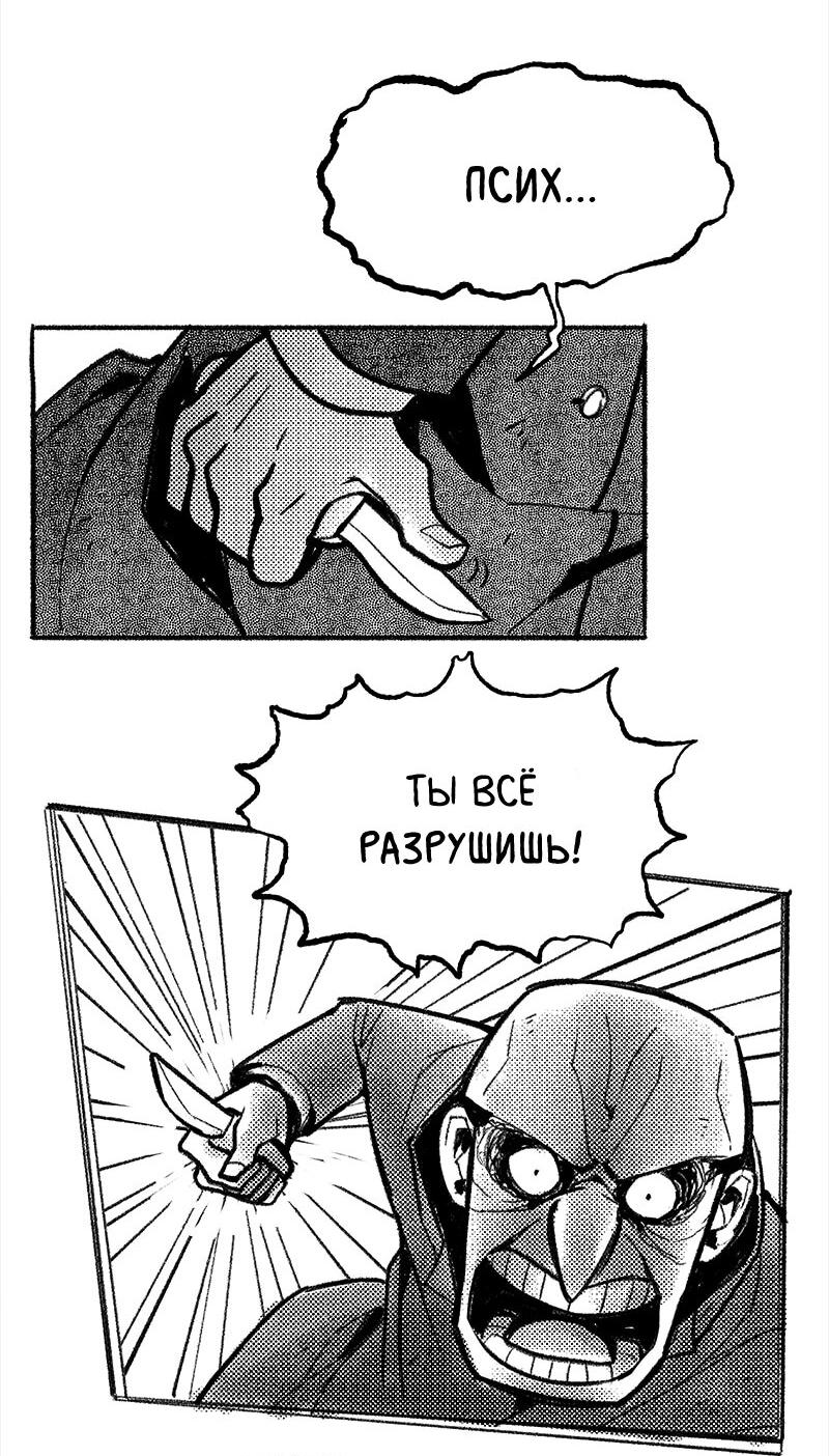 Манга Там, где свет никогда не сиял - Глава 41 Страница 15